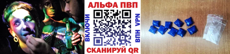 A-PVP Соль  Мамоново 