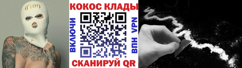 Кокаин Колумбийский  Мамоново 