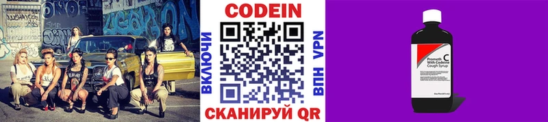 Кодеин напиток Lean (лин)  где купить   Мамоново 