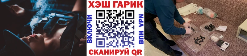 купить наркотик Мамоново ГАШИШ гашик