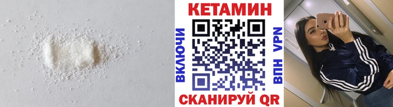 маркетплейс состав  Мамоново  Кетамин VHQ  купить  