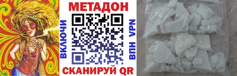 Метадон methadone  Мамоново 